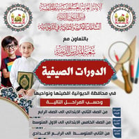 دورات حوزوية • جامع الدغارة الكبير • العتبة الحسينية