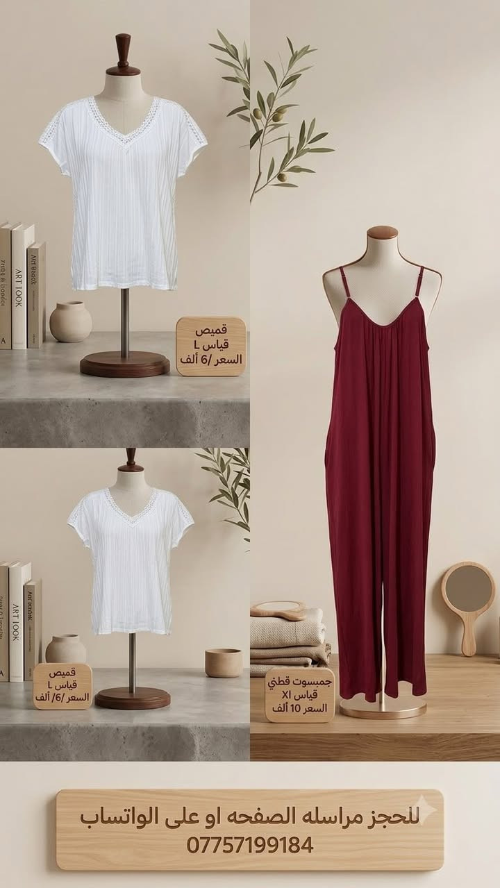 ملابس نسائي 👗👚🧥شي ان مكس 👌🏻


**إذا كنت صاحب هذا الإعلان وتريد حذفه لأي سبب، رجاءا أرسل رسالة إلى الدعم الفني**