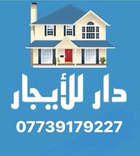 مُشتمل للإيجار – حي البنوك / الشارع التجاري 🔶 📐 المساحة: 100 متر 🏢 الط...