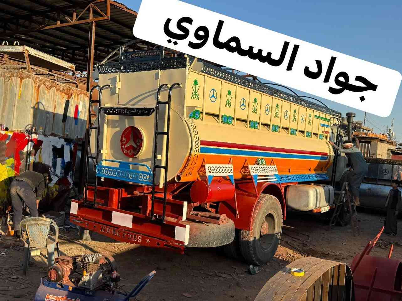 كل عام وأنتم بخير عيد سعيد ونصرن قريب $$$ معمل جواد السماوي لتصنيع التوانكي السماوه ألحي الصناعي ***********
