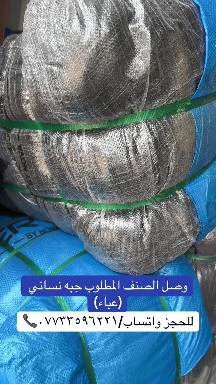 السلام عليكم زبائننا الكرام ❤️
اليوم وفرنالكم جبه نسائي 😍😍
للحجز واتساب/***********
