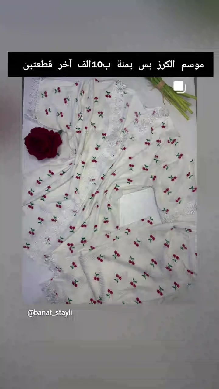 #ملابس #كلابيات #دراعات #ايران #حرب #شكرا_لثقتكم 
#ملابس_عيد #دراعات_رمضانية #مخور_رمضاني


**إذا كنت صاحب هذا الإعلان وتريد حذفه لأي سبب، رجاءا أرسل رسالة إلى الدعم الفني**