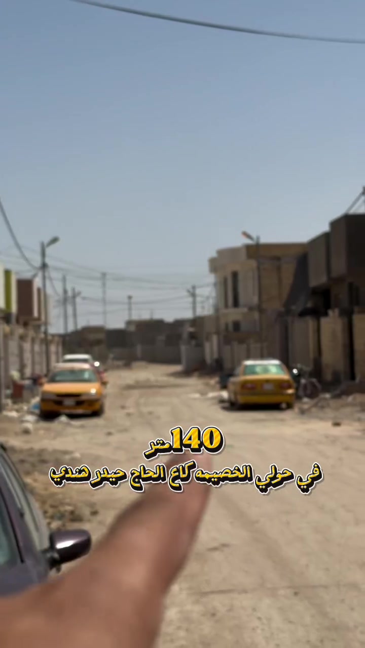 حولي الخصيمه مجمع الحاج حيدر هندي 
***********

