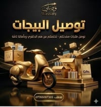 وصلي • توصيل آمن • العمارة