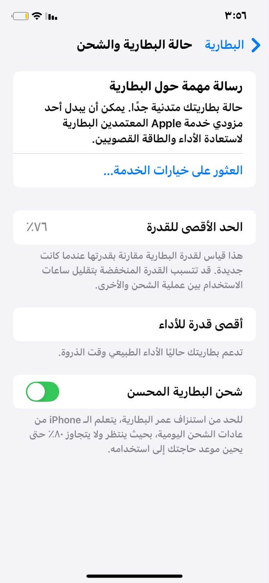 آيفون Xr ذاكره ٦٤ بطاريه ٧٦ فيس إيدي متوقف جهاز بي فقط فطر بالكلاس ممائثره ابد سعره ١١٠ 
مكاني بالشعب ***********
