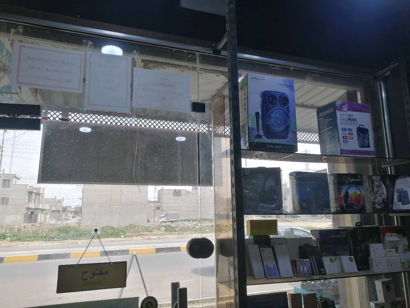 موصل جانب الأيسر / يارمجة الشرقية 