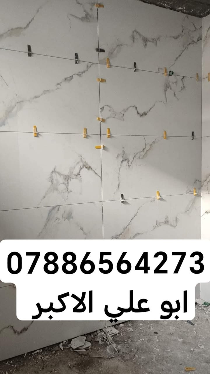 اسلام عليكم لجميع انواع التطبيك بغداد الكرخ اخوكم ابو علي ***********
