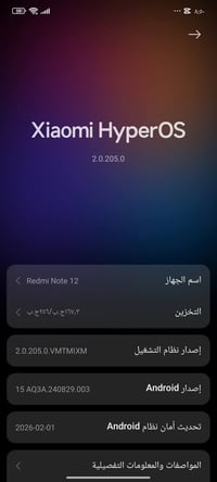 ريدمي نوت ١٢ • ٢٥٦ • مراوسه بكامون ٤٠