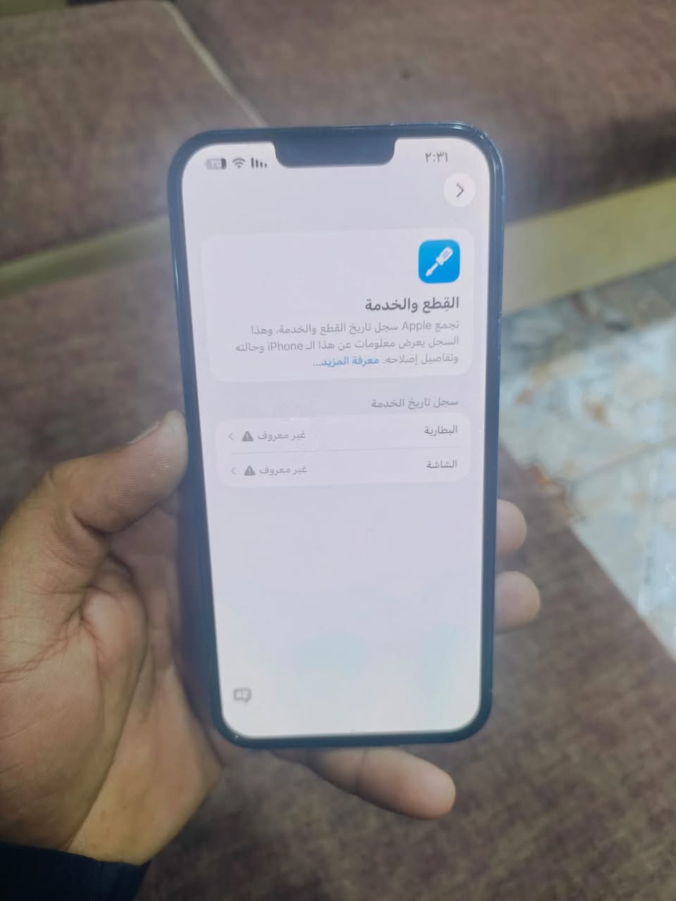 ‏سلام عليكم ايفون 📱 13برو ماكس البيع ايفون كلش جديد بطاريه تبديل وشاشه شرط ضمان الشريكه ملحقات كرتون وكيبل سعر 450 بيه مجال قليل عنوان بصر زبير 
                                        ***********
