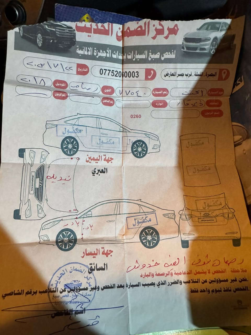 اكسنت2018وارد امريكي سياره حلوه ومرتبه رايدها 102وبيها مجال ***********
