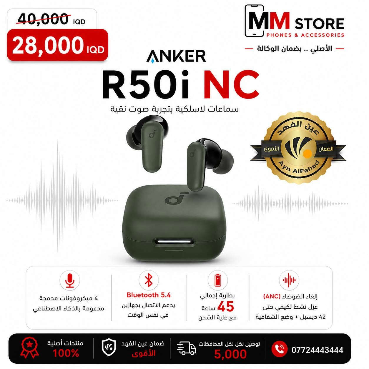 🔥 أكبر نزول أسعار على الإكسسوارات الأصلية وصل لـ 65% خصم!

سماعات 🎧 | باور بانك 🔋 | ساعات ⌚ | أقلام ✍️ |  ⚡

✅ منتجات أصلية 100%
✅ ضمان الوكالة الرسمي
✅ توصيل لكل المحافظات 5,000
✅ شرط الفحص أمام المندوب

لا تضيع الفرصة… الكميات محدودة والأسعار لفترة محدودة فقط. 🔥

السليمانية/كلار/عمارة هاوجرخ 
***********

