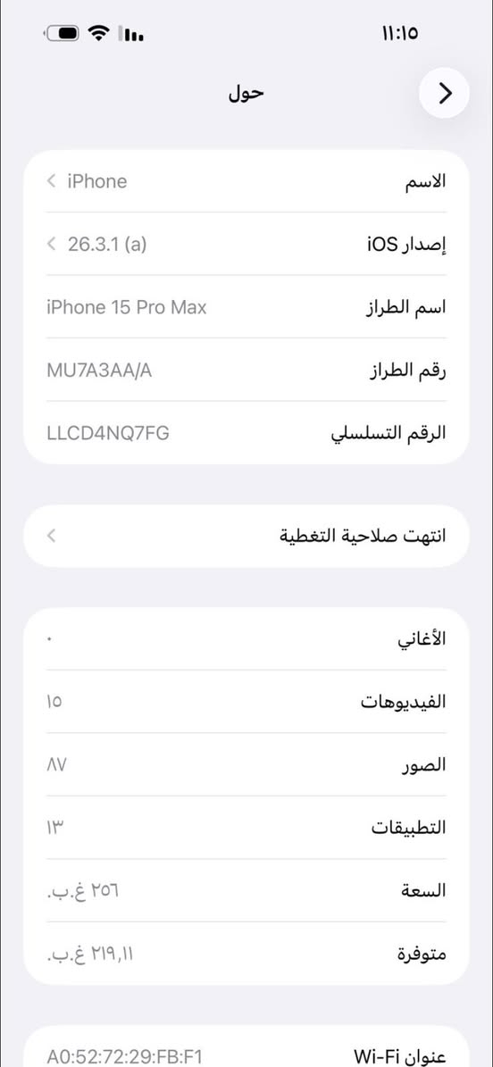 للبيع ١٥ برو. ماكس اخو الجديد ذاكره ٢٥٦ بطاريه ٩٢ نموذج m   ما مستخدم اهواي ما مبدل ايشي.   مكاني بغداد العبيدي سعره مليون و١٢٥ شراي راسلني واتساب ***********
