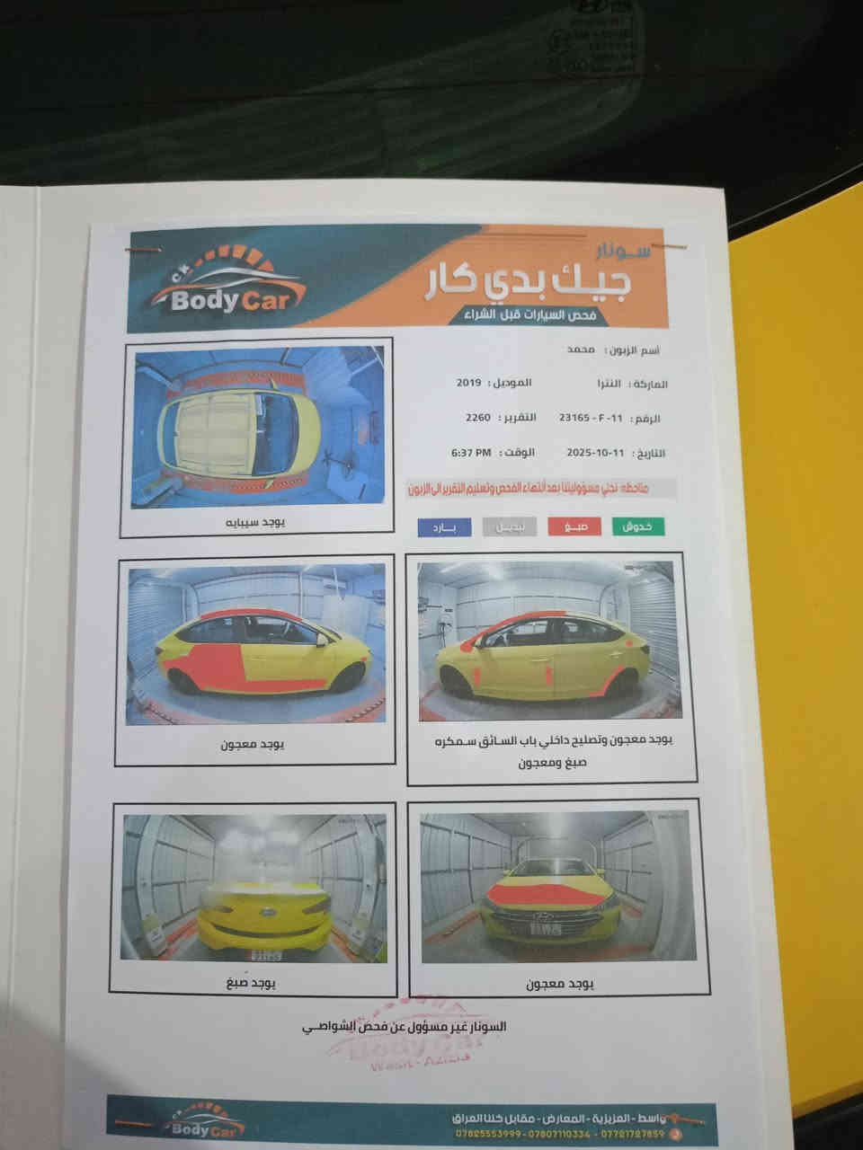 سلام عليكم النترا للبيع 2020 رقم بغداد أرقام وسنويا مجدده مكينة الفين سيارة سنونارهه موجود ب نشر السعر 120 وبيها مجال العنوان واسط العزيزية الاتصال ع رقم الهاتف فقط ***********
