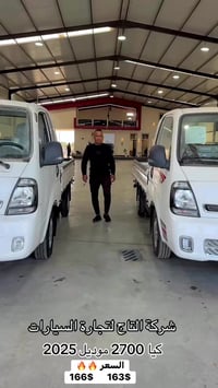 ٢٧٠٠ سي سي • ٢٠٢٥ • جديدة الشط