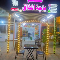 باجة المذاق • سامراء • توصيل سامراء