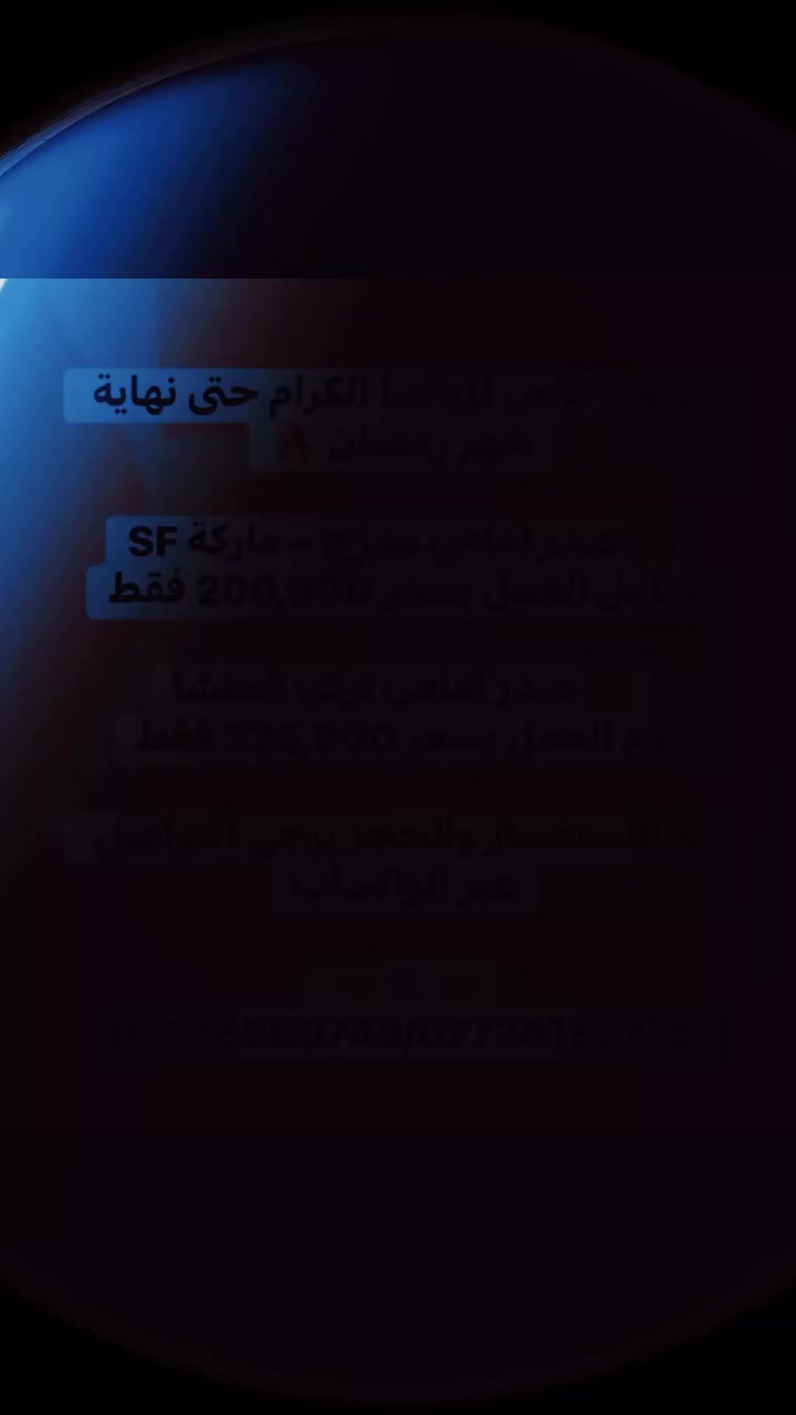 تبديل صدر أمامي في ورشتنا فرع مجمع مشن لنهاية شهر رمضان  كص لحام بريس (تنزيل بوش ) كلها شاملة العرض للحجز مراسلة على واتساب


**إذا كنت صاحب هذا الإعلان وتريد حذفه لأي سبب، رجاءا أرسل رسالة إلى الدعم الفني**