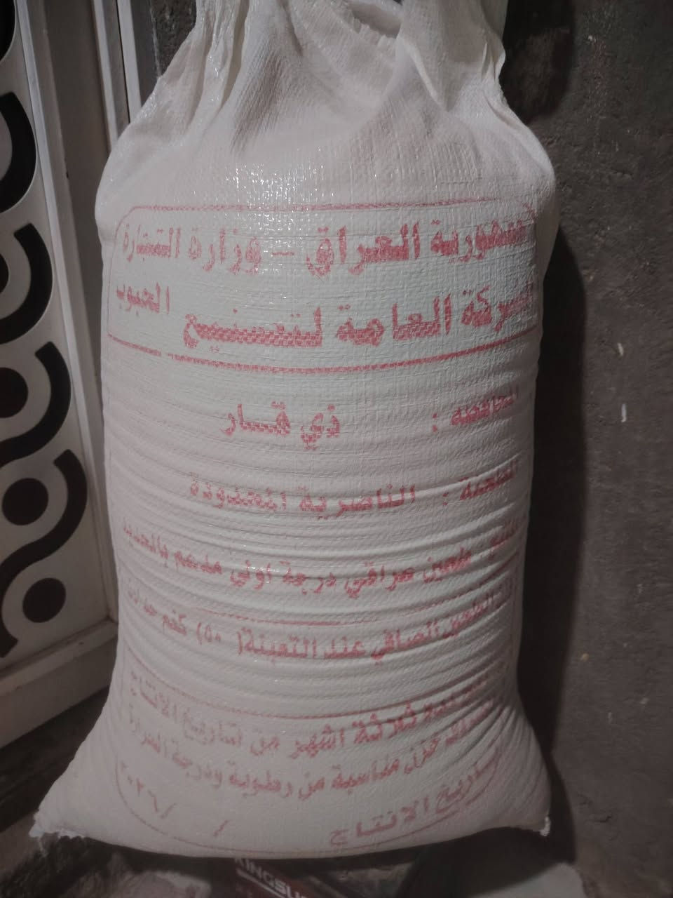 عندي جيسين اطحين مال هاي الوجبه هسه استلمته اثنينهن ٣٥ الف ***********
