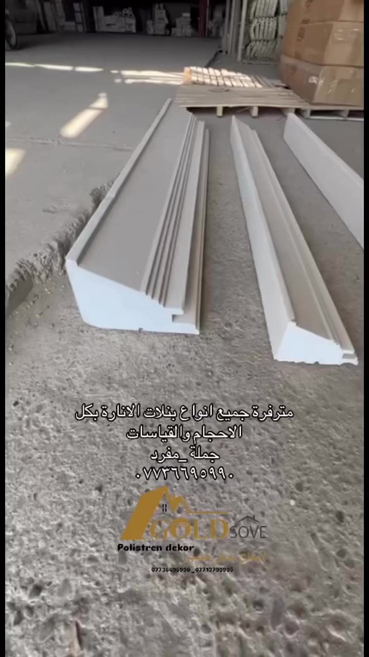 بغداد العامرية كراج الشرق الاوسط الفرع الثاني كركوك الحي الصناعي القديم   #الفوم_التركي_بديل #فوم_تركي #ديكورمنزل #اكسبلور #محمد


**إذا كنت صاحب هذا الإعلان وتريد حذفه لأي سبب، رجاءا أرسل رسالة إلى الدعم الفني**