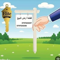 ارض للبيع حي الجامعه قرب السريع مساحه ٩٣ واجهه ٤.٦  07726662642