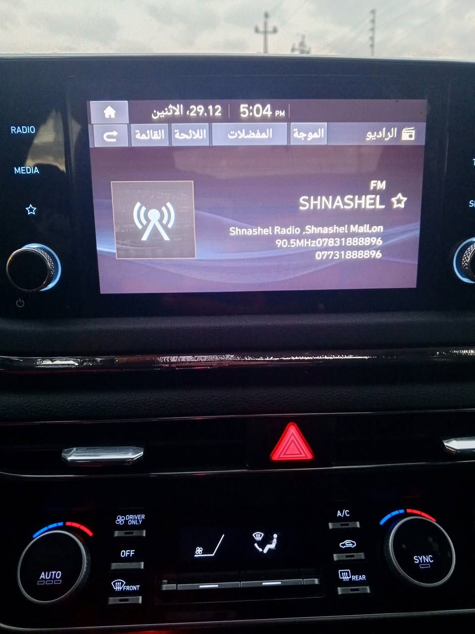 سوناتا خليجي موديل 2023 بسمي كفاله من الضربه فقط صبغ ستيكرات 
بصمه تشغيل عن بعد 
تدفئه وتكييف 
كير محرك كله جاهز 
حساسات أمامية وخلفية 
هواي مواصفات بيها 
رقم الهاتف ***********
السعر 135
