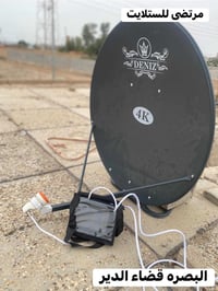 تركيب نايل سات • البصره الدير • حي الحكيم