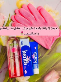 بكج النعومة • كريم كنتا • زيت الورد