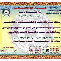 دروس مجانية • مركز الكرار التعليمي • دروس تقوية • ميسان • العمارة • تع...