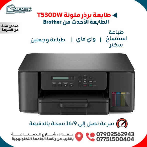 ✨ احنا نسهّل عليك اختيار الطابعة الأنسب! 🚀
🛡️مع ضمان حقيقي لمدة سنة كاملة على كل الطابعات.

📚 تحتاجها للدراسة؟
🏢 للمكتب؟
🏡 أو للاستخدام المنزلي؟
احنا موفرين الك تشكيلة واسعة من أفضل طابعات كانون، برذر، وإبسون… وبأسعار تنافسية! 🖨️🔥

📩 راسلنا عبر الصفحة للاستفسار،
أو تصفّح قائمة الطابعات مباشرة من متجرنا الإلكتروني:
https://alraaed.store/product-category/printer/
او اتصل على ارقام المبيعات:
 ***********
 ***********
#طابعات #كانون #برذر #إبسون #طابعة #أسعار_مميزة #عروض
