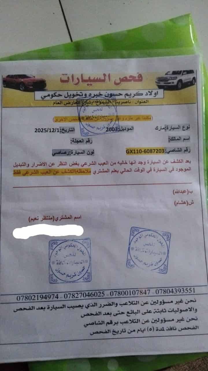 مارك شاهينه موديل 2003 مكفوله من العيب شرعي كصه نقل جثه كفاله كهربائية شغاله كله تبريد شغال تخم تاير جديد غرفته حلوه وجديده سنويه جديدة حداديه جديده مكينه وكير ونجي رياضي 2000 جدد لون رصاصي رقم بغداد مشروع وطني انكليزي تحويل ثاني يوم شرط مكان ذي قار شطرة *********** ..... خاص مفتوح لسعر باقي تفاصيل مذكورة كله
