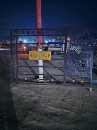 باب • ٣م×٢م • الدبلة