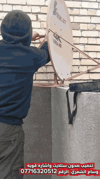 تنصيب صحون ستلايت بدون ماتصعدلي كولشي  ماعليك فقط تصعدلي الصحن وبس واذ...