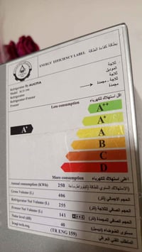 بغداد • ثلاجة • بخير