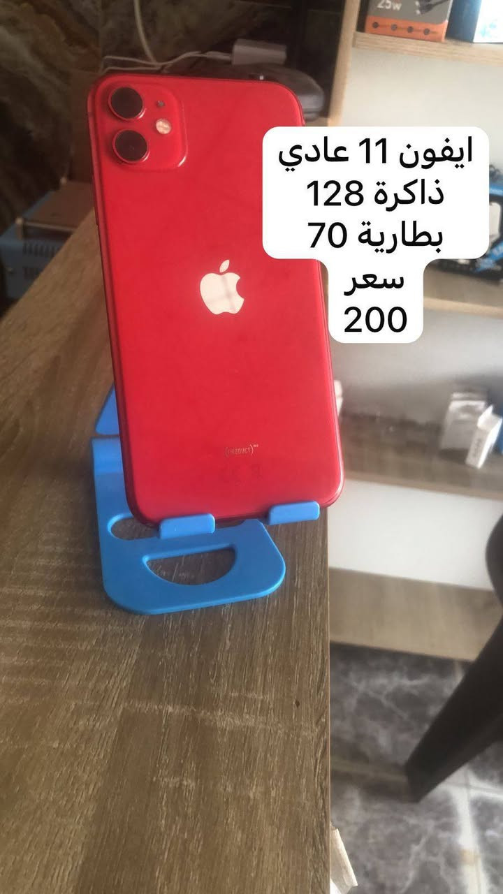 محلات دلع تلفونك 📱📱
توجد لدينا جميع انواع اجهزة الموبايل وباسعار مناسبة📱💸

💥ويتوفر بيع اجهزه الايفون بالتقسيط بدون مقدمه على ماستر الرافدين 💵💵😉😉😉
صيانة جميع الاجهزة 🔧تصليح الموبايلات وشاشات الموبايل 📱
اكسسوارات وكفرات 📱📱🖱️🖱️
متوفر سماعات لزكات كفرات 📱📱🪫🪫🖱️شاحنات كيبلات 
توجود خدمه توصيل 🏍️🏍️
#يوجد لدينا جميع كارتات الشحن 🥰🥰🥰
📌بسماية الشارع العام مجاور كوفي الزعيم مقابل كرزات عمو علي 💥🥰📌📌📌
للطلب والاستفار الاتصال على الرقم 👇 
📞***********☎️☎️📱
سجاد موبايلات
