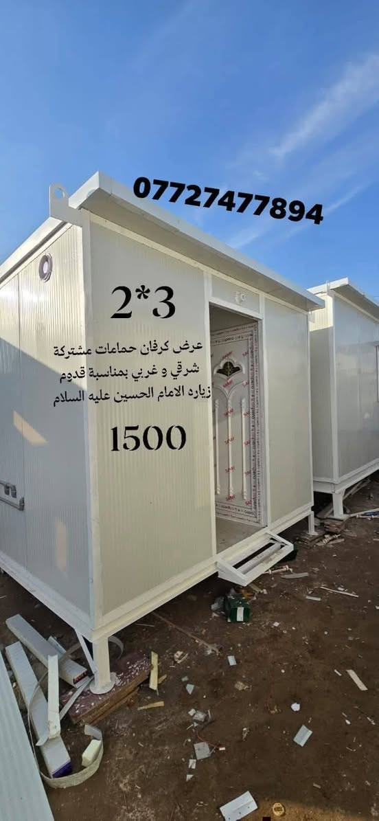 كرفانات جاهزة  متنقلة.   متوفر جميع القياسات
اي ستفسار اتصال *********** 

 كرفان 3×6.  السعر مليونين و ٣٥٠ الف ♦️
كرفان ٥×٤ السعر مليونين و مليونين ونص 
كرفان ٤×٤ السعر مليونين و 200 الف 
كرفان ٣×٤.  السعر  مليون و650 الف 
 كرفان ٣×٣  السعر مليون و 350  الف 
 كرفان ٣×٢ السعر  مليون و250   الف 
كرفان ٢ ×٢. السعر مليون 
كرفان ٣ ×٩ السعر 4 مليون  و 800 الف مليون  بداخل غرفتين و حمام ومطبخ 
كرفان قياس 3 في 12   السعر 5 مليون و 400 الف  بداخل غرفتين وحمام و تواليت ومطبخ سنك وكاونتر 

كرفان قياس 10 ×4.  السعر 6 مليون  
الموقع بغداد   
 متوفر توصيل جميع المحافضات  ✅️
