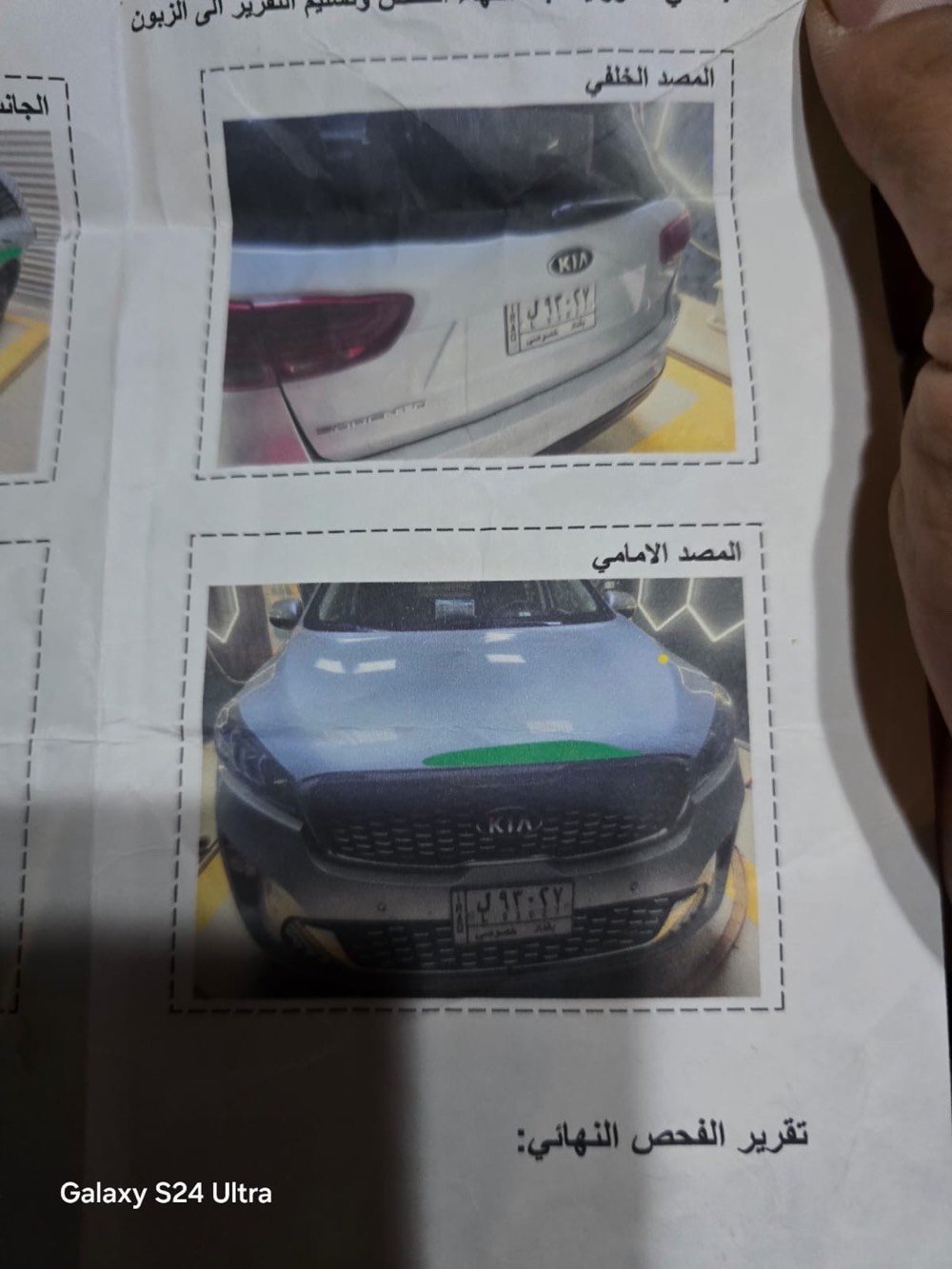 ادثهة بسيط كما موضح بالسونار لاتبديل ولا صبغ مكينة ٦ سلندر ٧ راكب سورنتو ٢٠ امريكي حالعنوان بغداد