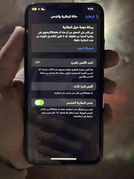 اكس ماكس للبيع 
إجهاز مبدل بطاريه 
إجهاز نضيف مال بيت 
كلشي شغال شرق اوسط 
ذاكره ٥١٢
اسعر ٢٢٥
ارقم بيهه واتساب ***********
العنوان بغداد البياع
