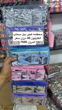 قرطاسية • اسعار جوه السوك