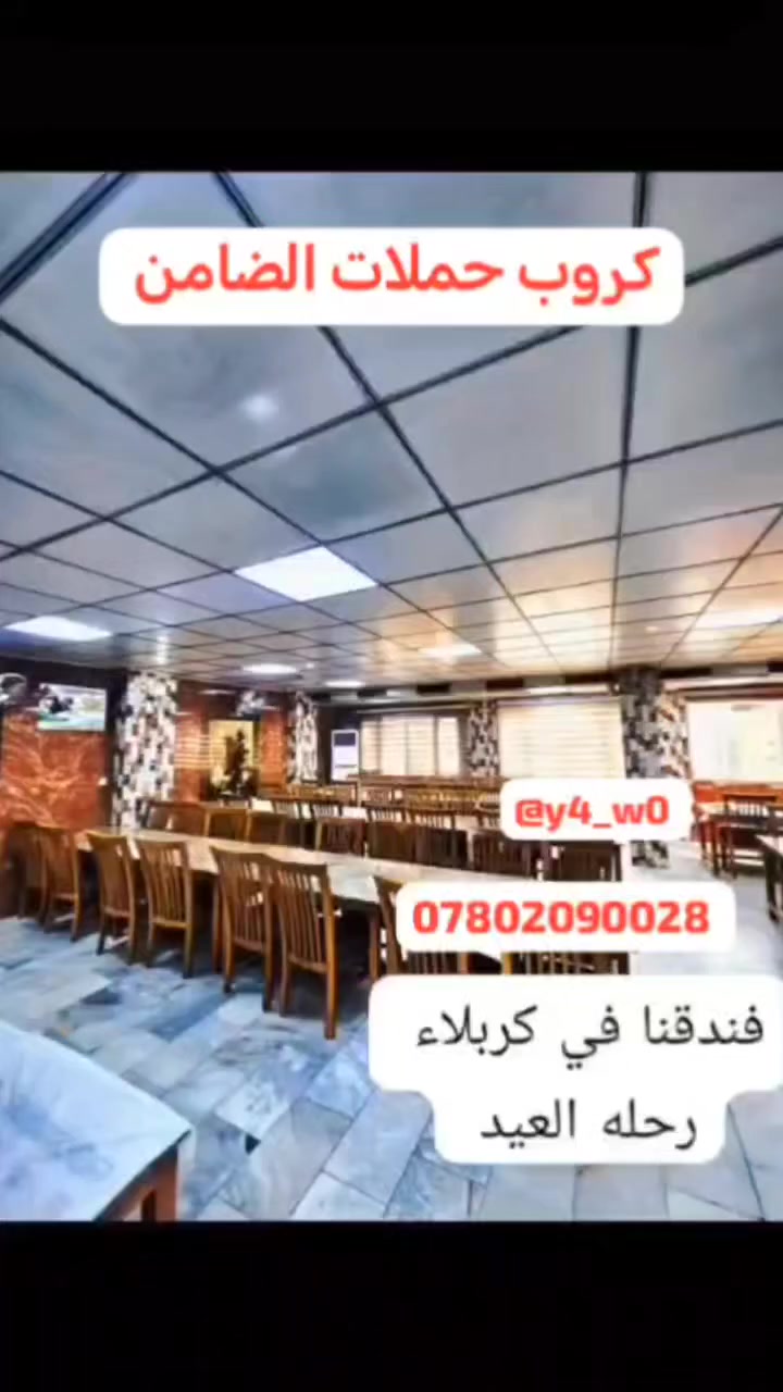 اهلا وسهلا بيكم جميعاً زوارنا الكرام موعدنا اليوم بليل
كل عام وانتم بخير بمناسبة عيد الفطر المبارك اعاده الله علينا وعليكم بالخير واليمن
الله يتقبل منا ومنكم صالح الأعمال
خادمكم محمد ابو ذو الفقار *********** @y4_w0 انستقرام
كروب حملات الضامن
