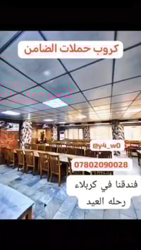 عيد الفطر • كربلاء • محمد ابو ذو الفقار