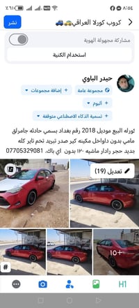 كورلا • ٢٠١٨ • بعقوبه