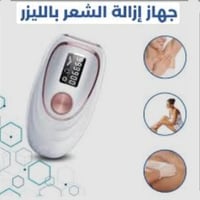 جهاز ليزر • متوفر