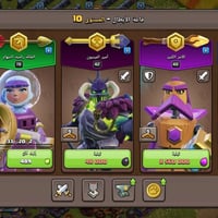 حساب ببجي • تاون 16 • موصل