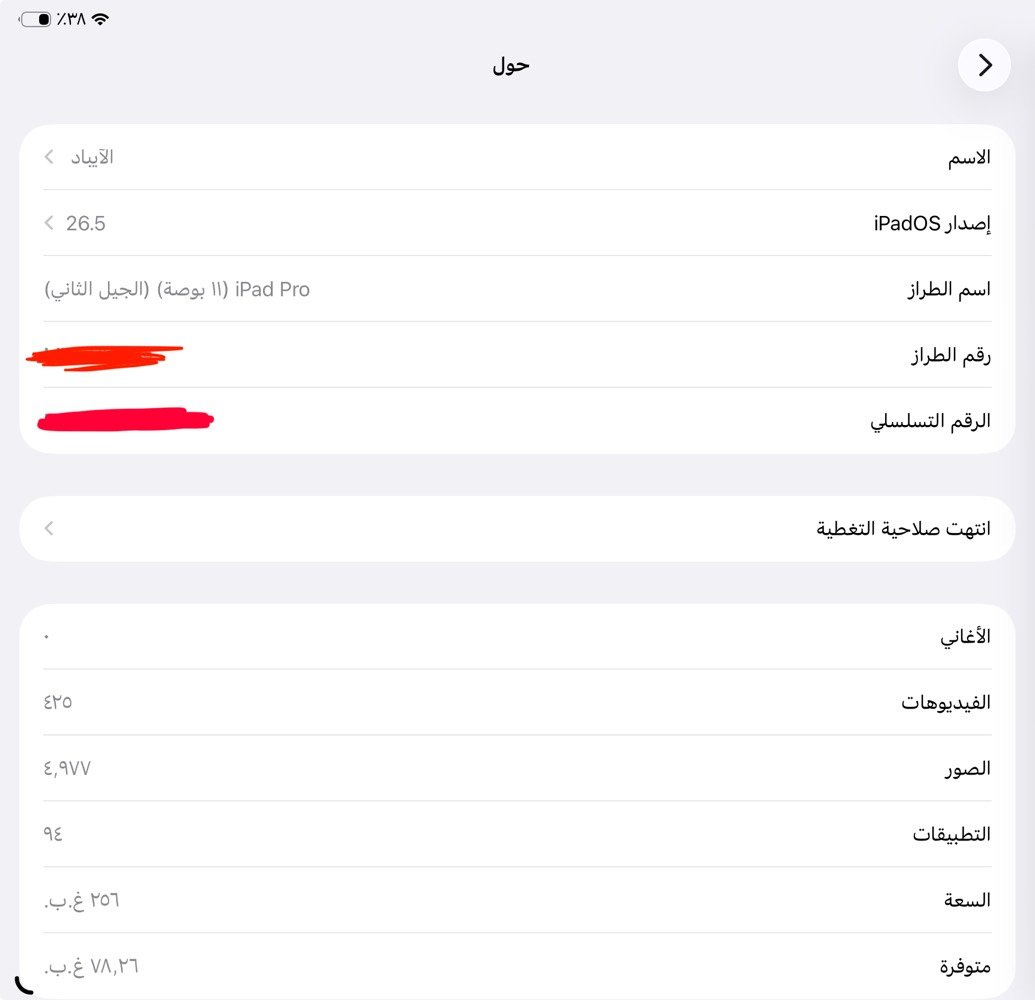 ايباد برو حجم 11” معالج A12Z Bionic إصدار 2020 لون فضي
المواصفات:
🔹 تخزين 256 كيكابايت
🔹 حجم 11 بوصة
🔹 حالة البطارية 76%
🔹 شاشة 120 هرتز

الملحقات كاملة (قلم ابل الأصلي الجيل الثاني، الشاحن، الكيبل، الكڤر، الكارتونة)
نظافة 99% مابي خدوش او كسور

🔴 السعر 650 الف دينار
للاستفسار التواصل على الخاص او عبر الواتساب ***********