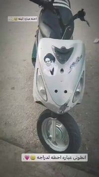 دراجه ماكس • شغاله • مجال قليل