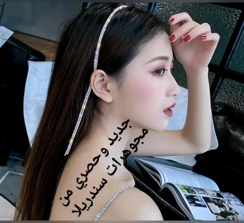 💎💣 عرض بس ب ٢٠٠٠ دينار وحصريا يم مجوهرات سندريلا.💎

#توصيل_داخل_الموصل_والاقضية_٣٠٠٠
#توصيل_جميع_المحافظات_٥٠٠٠
العنوان:#موصل_17تموز_عمارةالحارث_الطابق_الثاني.
@أبرز المعجبين        #مجوهرات #العراق #موصل #بغداد #اربيل #دهوك #زاخو #جديد #انيقة #اكسسوارات #فخمة #راقية #مميزة #जनवरी 
#Febrero
#संक्रांति
#saraswati
#सरस्वती


**إذا كنت صاحب هذا الإعلان وتريد حذفه لأي سبب، رجاءا أرسل رسالة إلى الدعم الفني**
