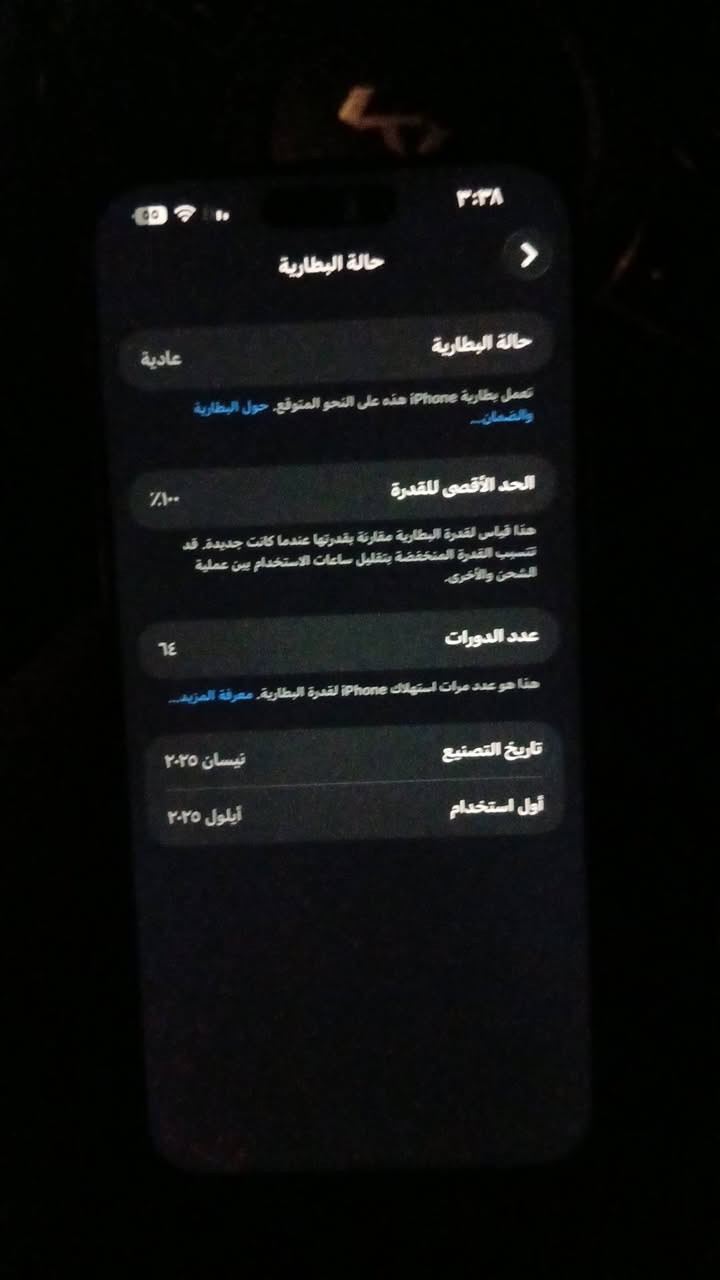 ايفون 16بروماكس جهاز جديد اني بدلت بي شاشه وشاصي وكع مني جهاز كلش نضيف سعره قفل بدون عمله 900رقمي ***********
