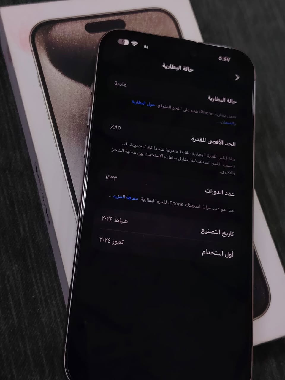 ايفون 15 برو ماكس
للبيع ذاكره 256 بطارية 85 نضيف شخط مابي كامل ملحقاته ويا كارتون وكيبل بلادي 1125 وبي مجال بسيط


**إذا كنت صاحب هذا الإعلان وتريد حذفه لأي سبب، رجاءا أرسل رسالة إلى الدعم الفني**