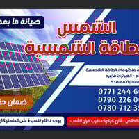 منظومة طاقة • 6/10/16 أمبير • الخالص