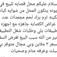 للبيع زيونه عدم التفرغ للتصال بغداد 07886599757