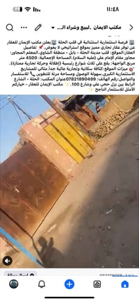قلب الحلة • ٤٥٠٠م • واجهة ٣ شوارع